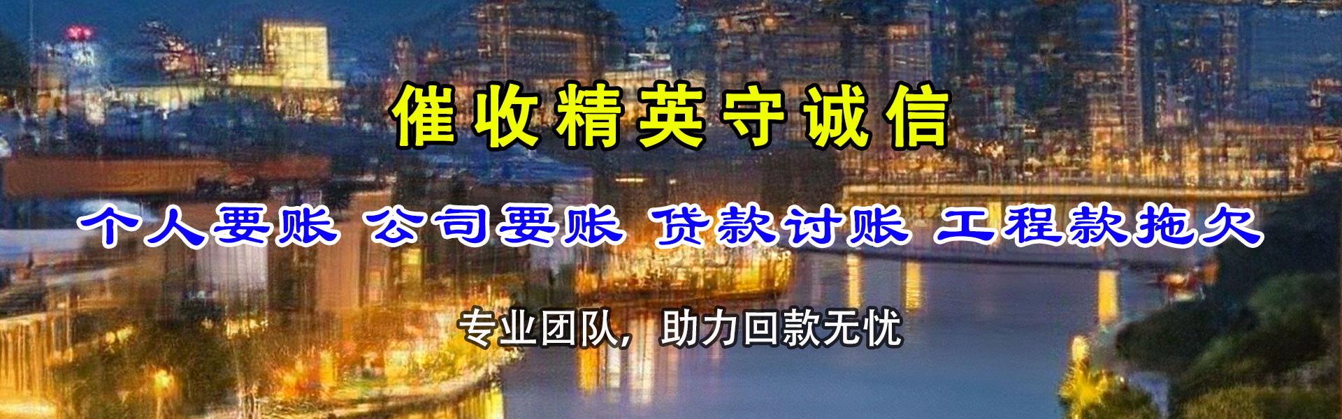 沧县收账公司