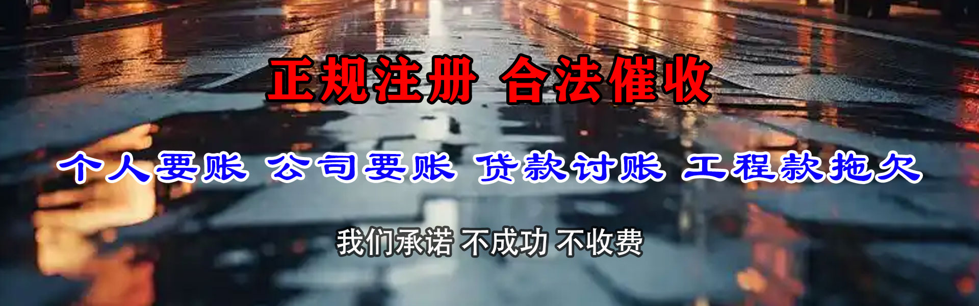 沧县收债公司